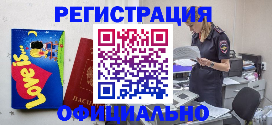 временная регистрация гарантия в Киселёвске