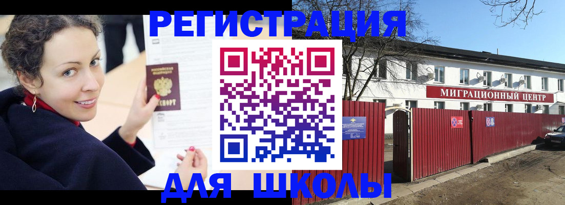 временная регистрация надежно в Киселёвске