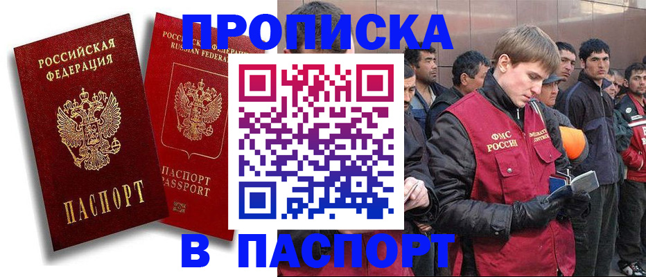 временная регистрация гарантия в Киселёвске